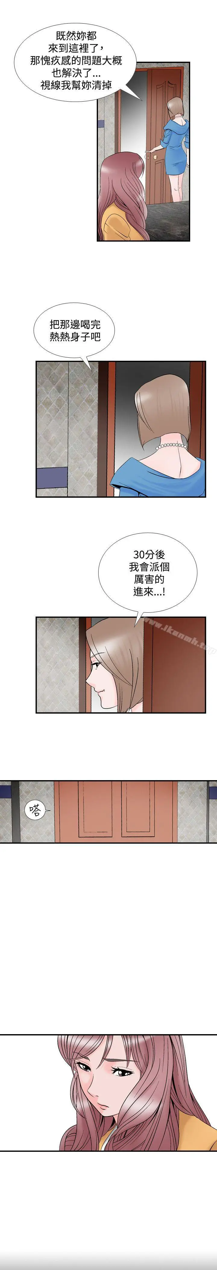 漫画《人妻的解放》第8话第21张图