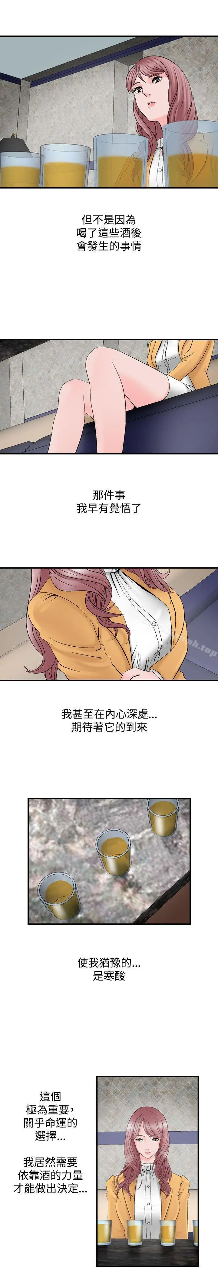漫画《人妻的解放》第8话第23张图