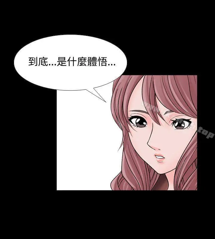漫画《人妻的解放》第8话第4张图