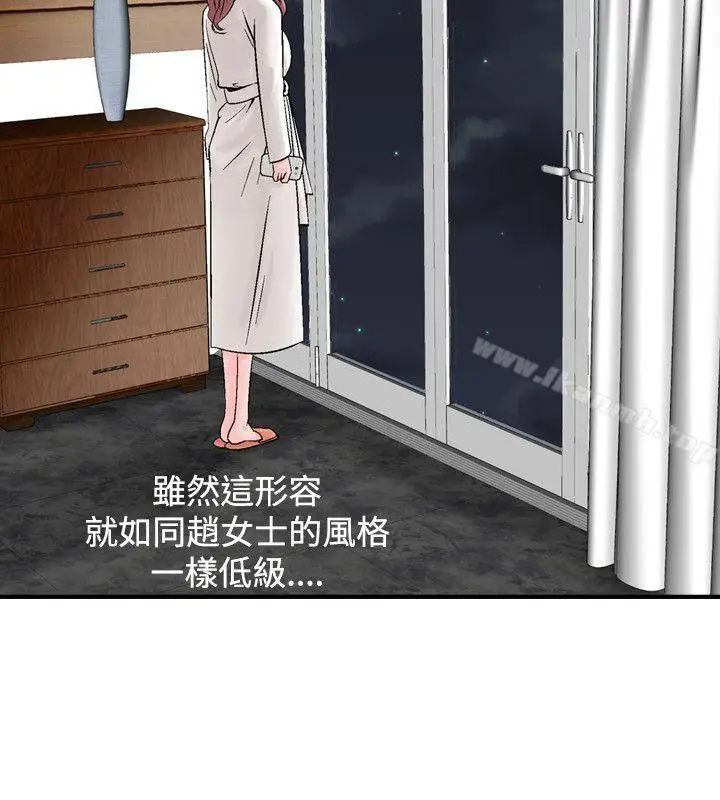 漫画《人妻的解放》第8话第6张图