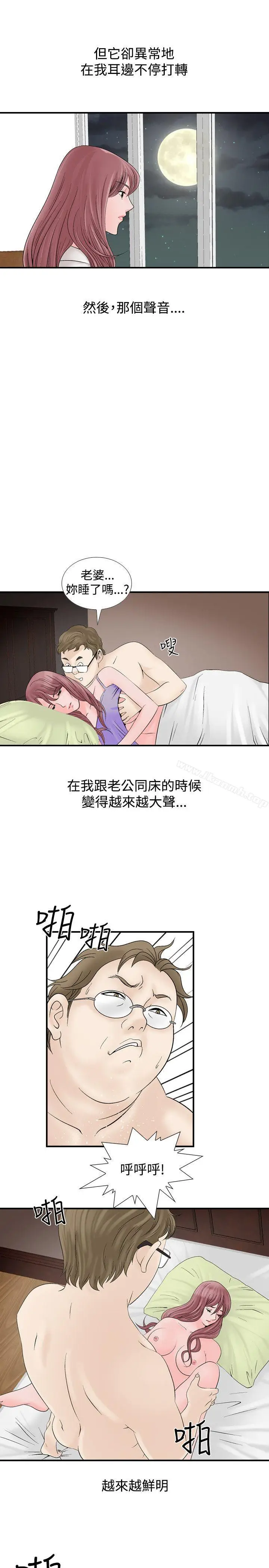 漫画《人妻的解放》第8话第7张图