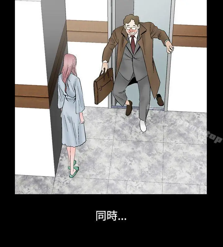 漫画《人妻的解放》第11话第10张图
