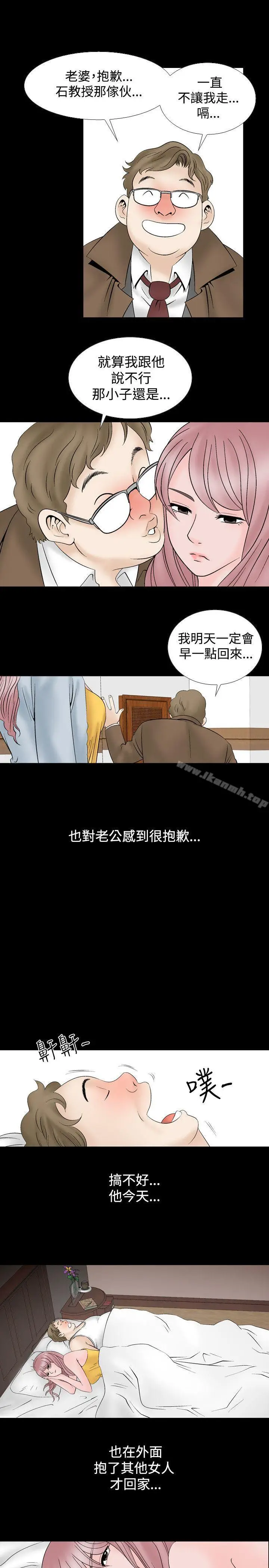 漫画《人妻的解放》第11话第11张图