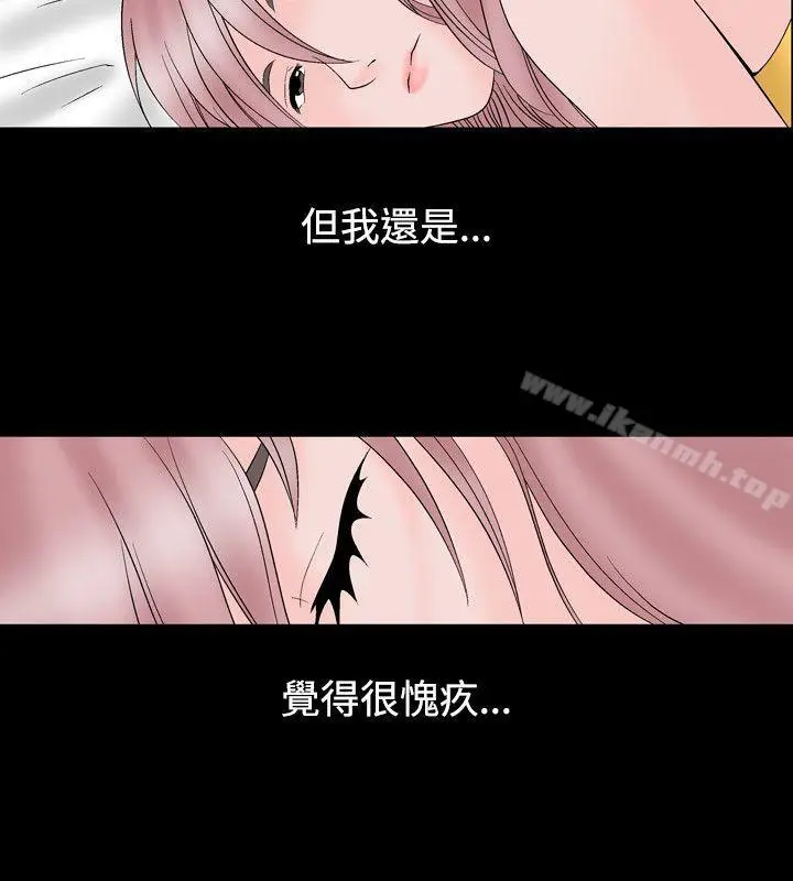 漫画《人妻的解放》第11话第12张图