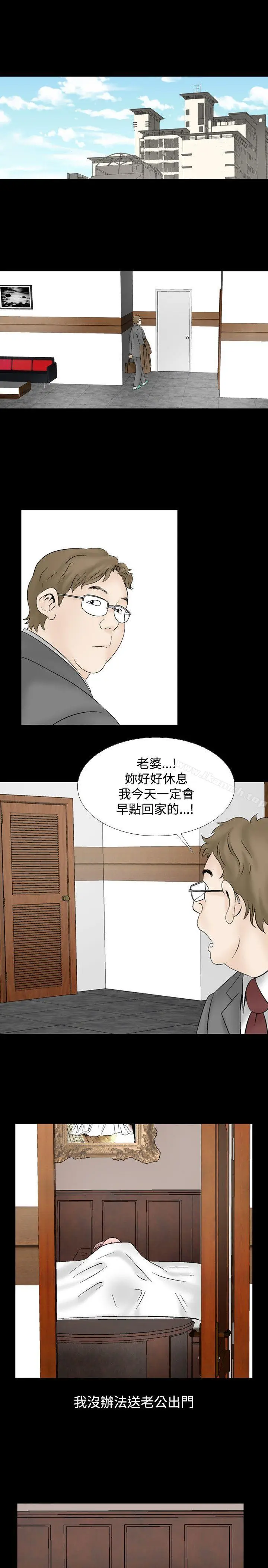 漫画《人妻的解放》第11话第13张图