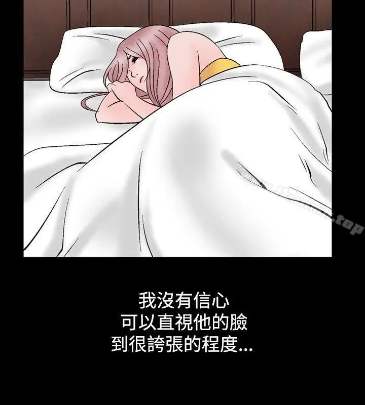 漫画《人妻的解放》第11话第14张图