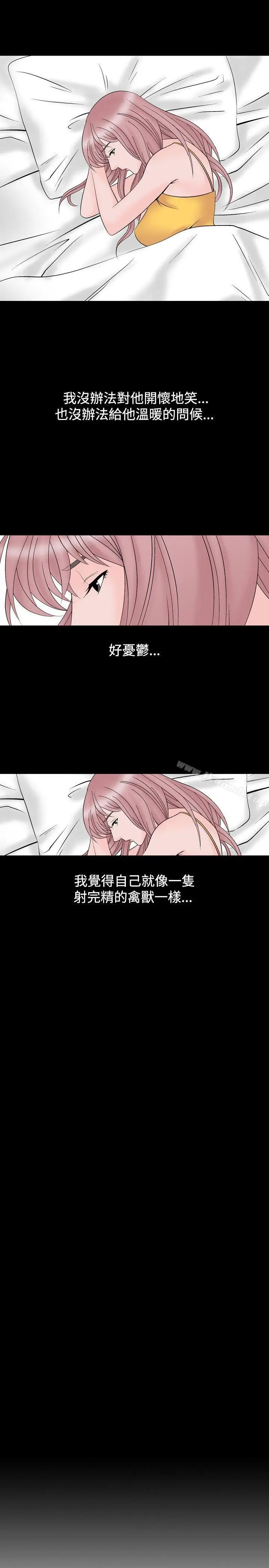 漫画《人妻的解放》第11话第15张图