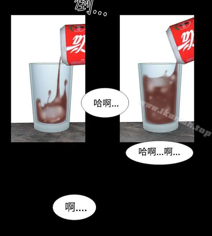 漫画《人妻的解放》第11话第2张图