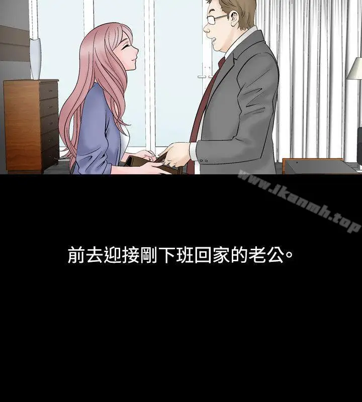 漫画《人妻的解放》第11话第20张图