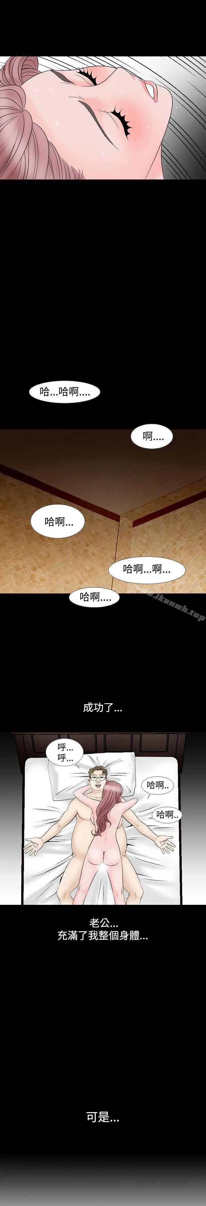 漫画《人妻的解放》第11话第25张图