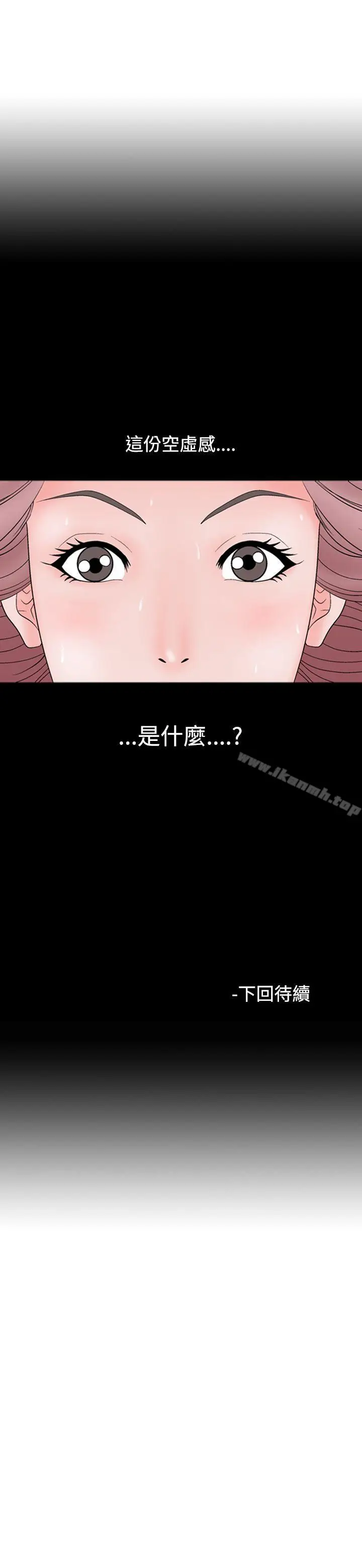 漫画《人妻的解放》第11话第27张图
