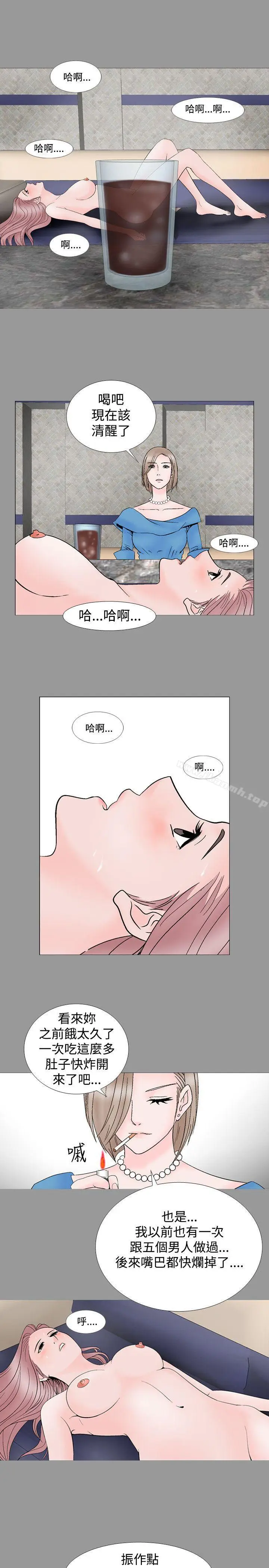 漫画《人妻的解放》第11话第3张图