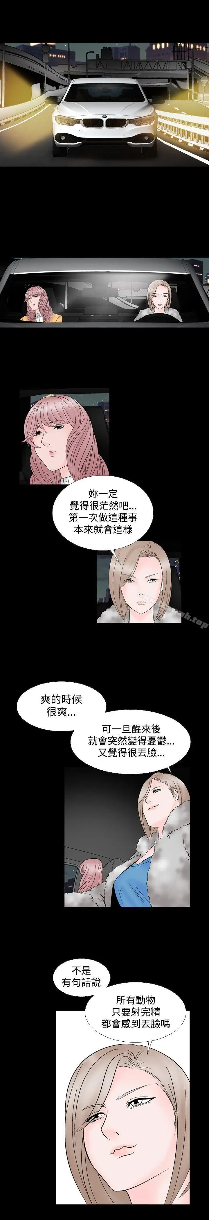 漫画《人妻的解放》第11话第7张图