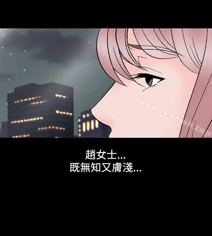 漫画《人妻的解放》第11话第8张图