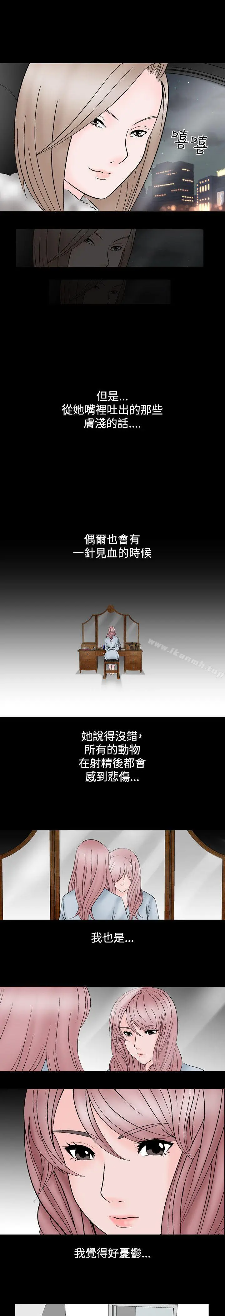 漫画《人妻的解放》第11话第9张图