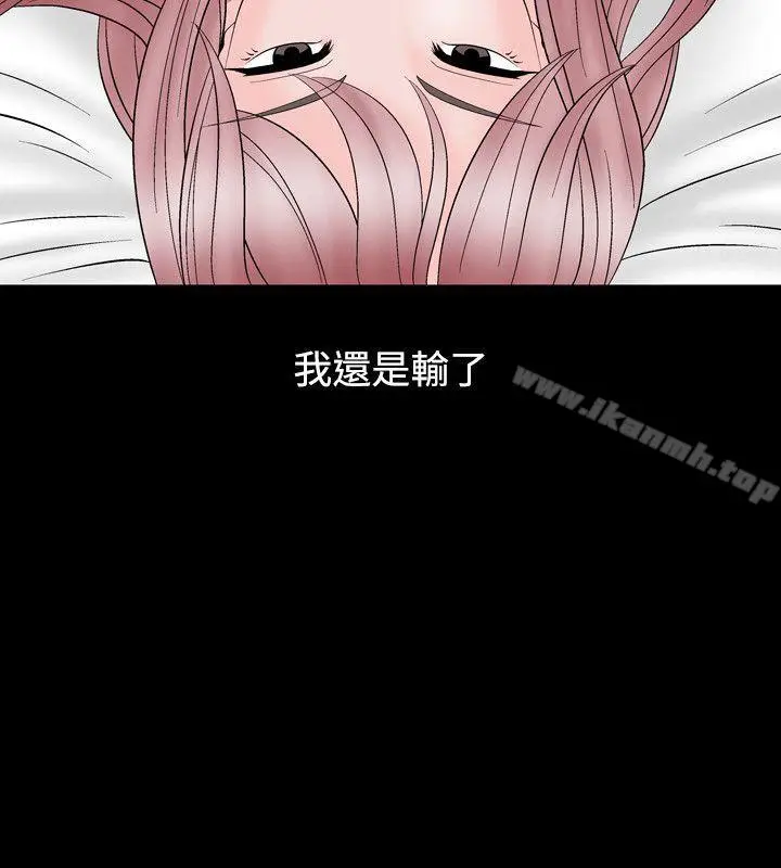 漫画《人妻的解放》第12话第10张图