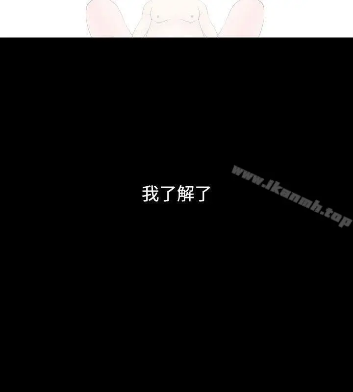 漫画《人妻的解放》第12话第12张图
