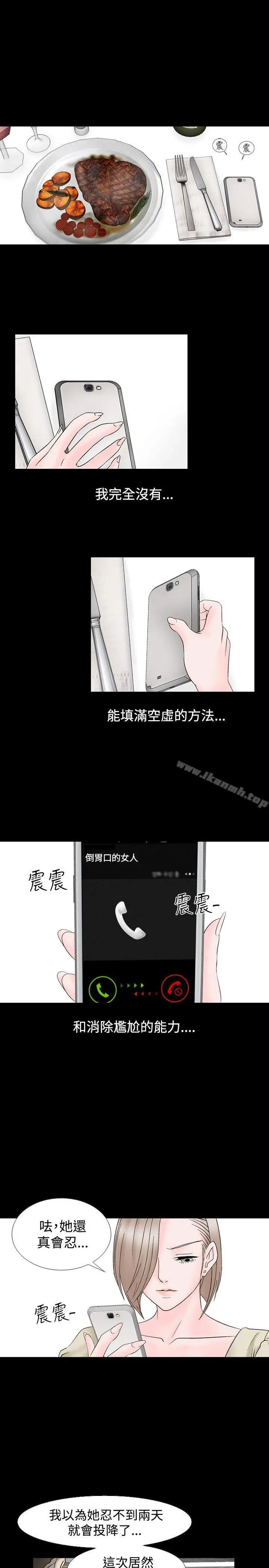 漫画《人妻的解放》第12话第13张图