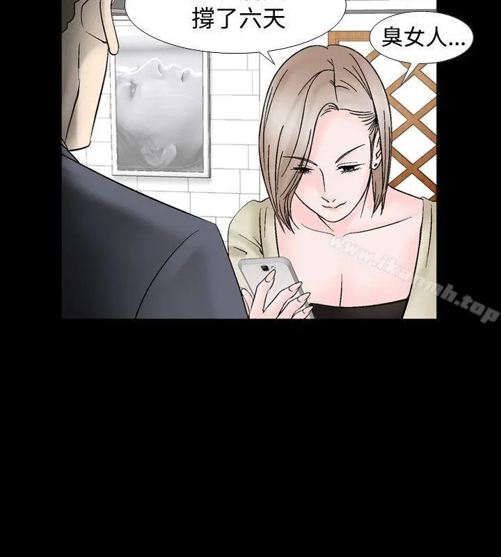漫画《人妻的解放》第12话第14张图