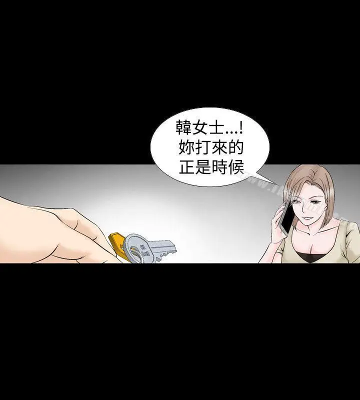 漫画《人妻的解放》第12话第16张图