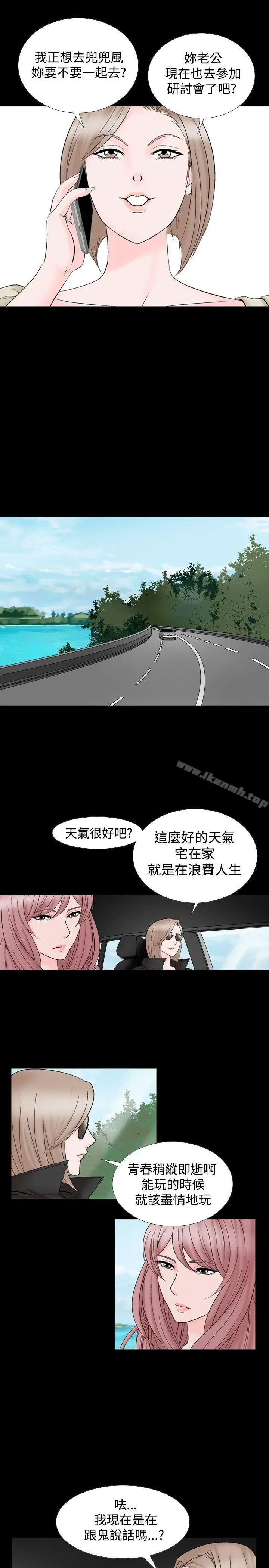 漫画《人妻的解放》第12话第17张图
