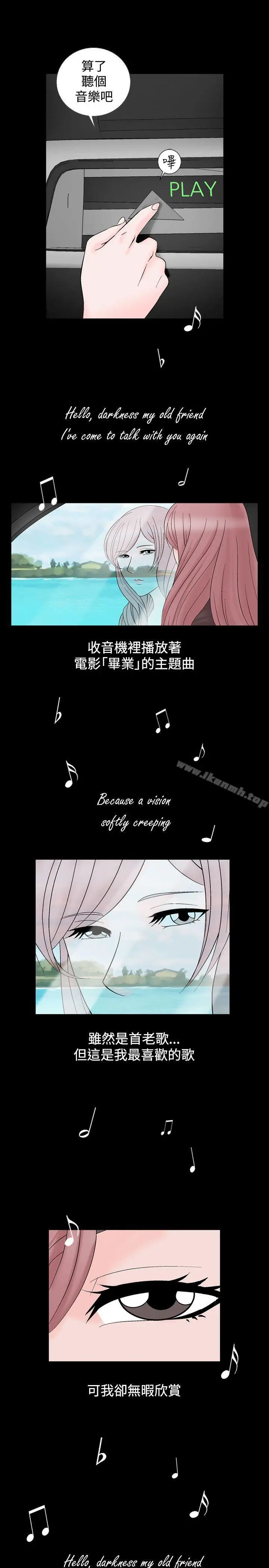 漫画《人妻的解放》第12话第19张图