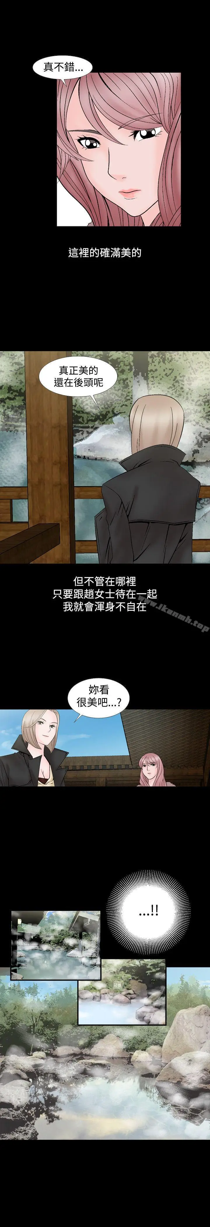 漫画《人妻的解放》第12话第23张图