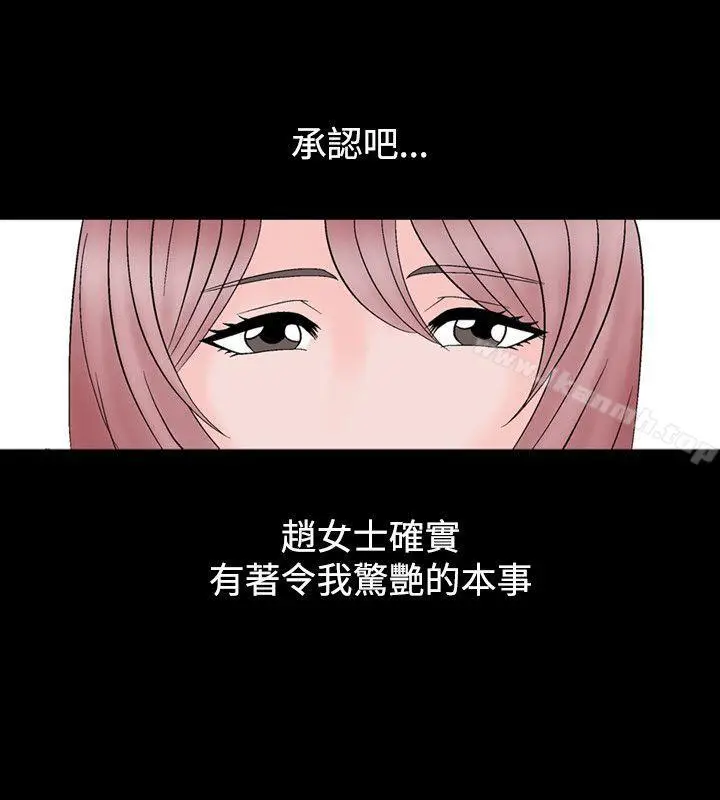漫画《人妻的解放》第12话第24张图