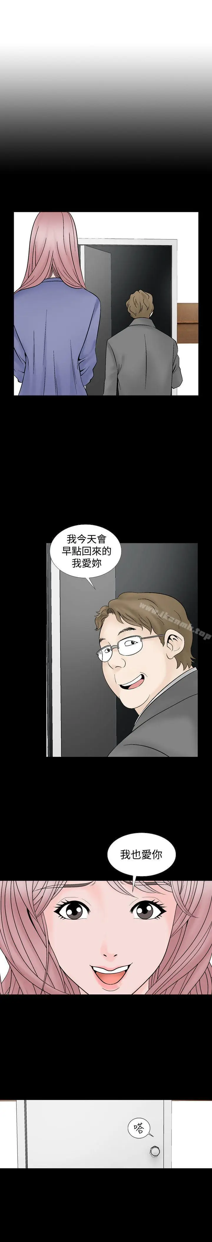 漫画《人妻的解放》第12话第3张图