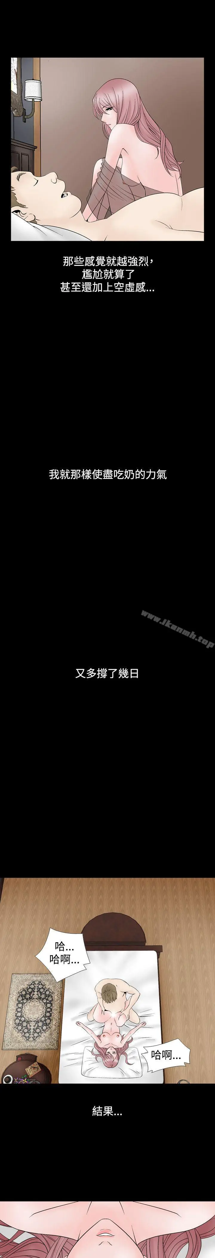 漫画《人妻的解放》第12话第9张图