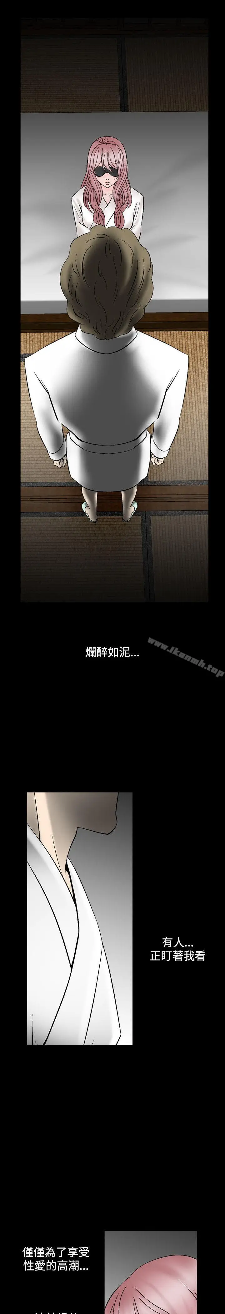 漫画《人妻的解放》第14话第11张图