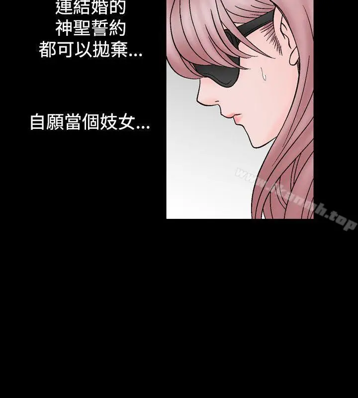 漫画《人妻的解放》第14话第12张图