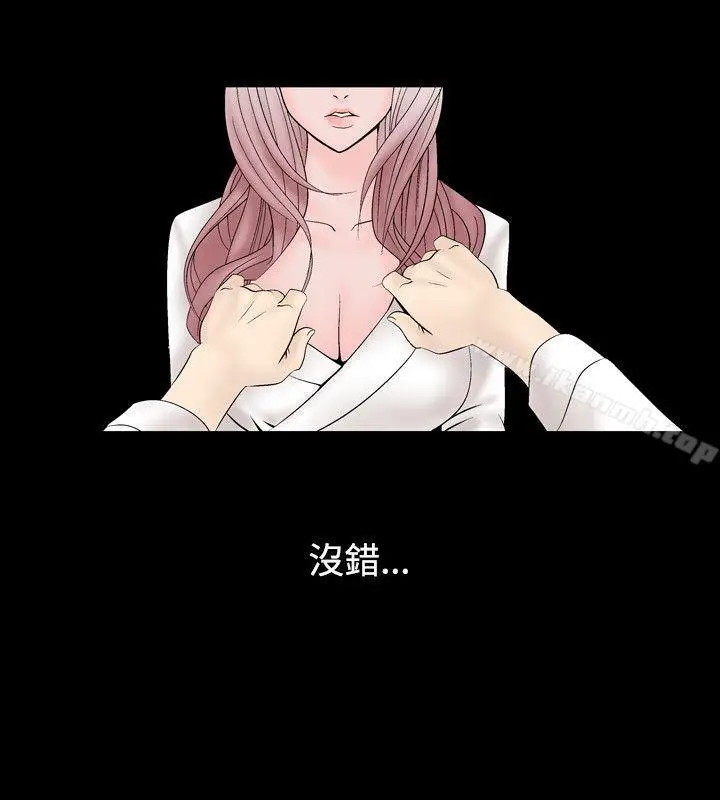 漫画《人妻的解放》第14话第14张图