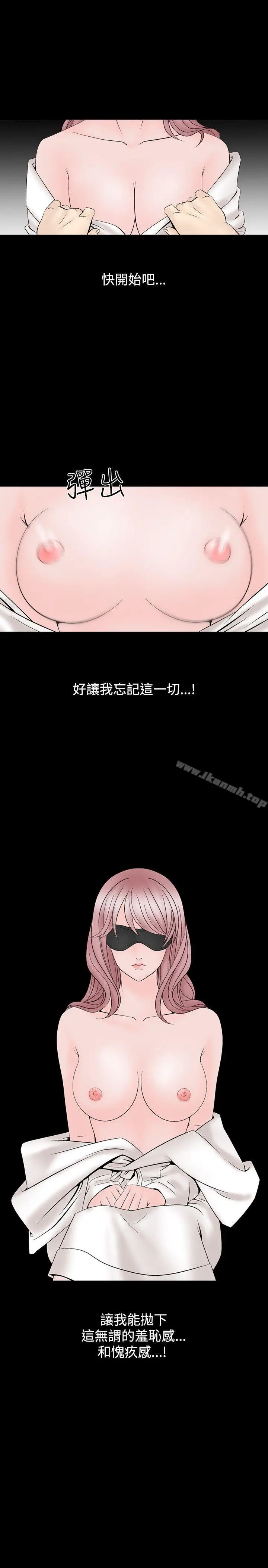 漫画《人妻的解放》第14话第15张图