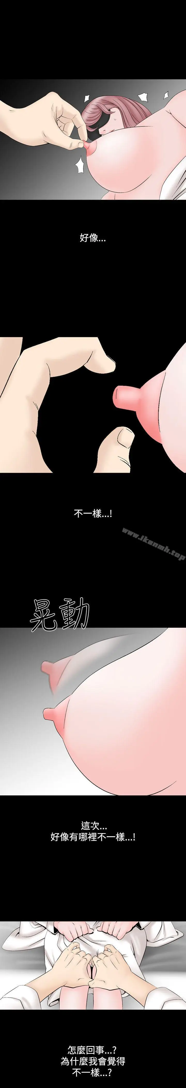 漫画《人妻的解放》第14话第21张图