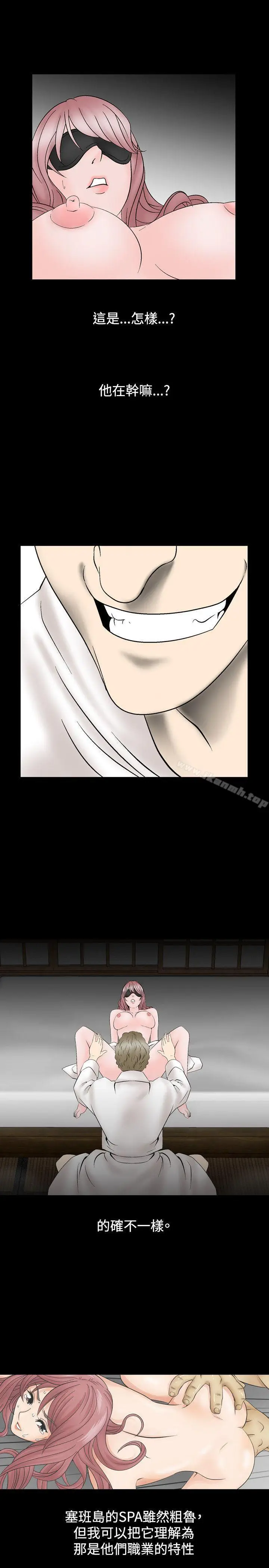 漫画《人妻的解放》第14话第25张图