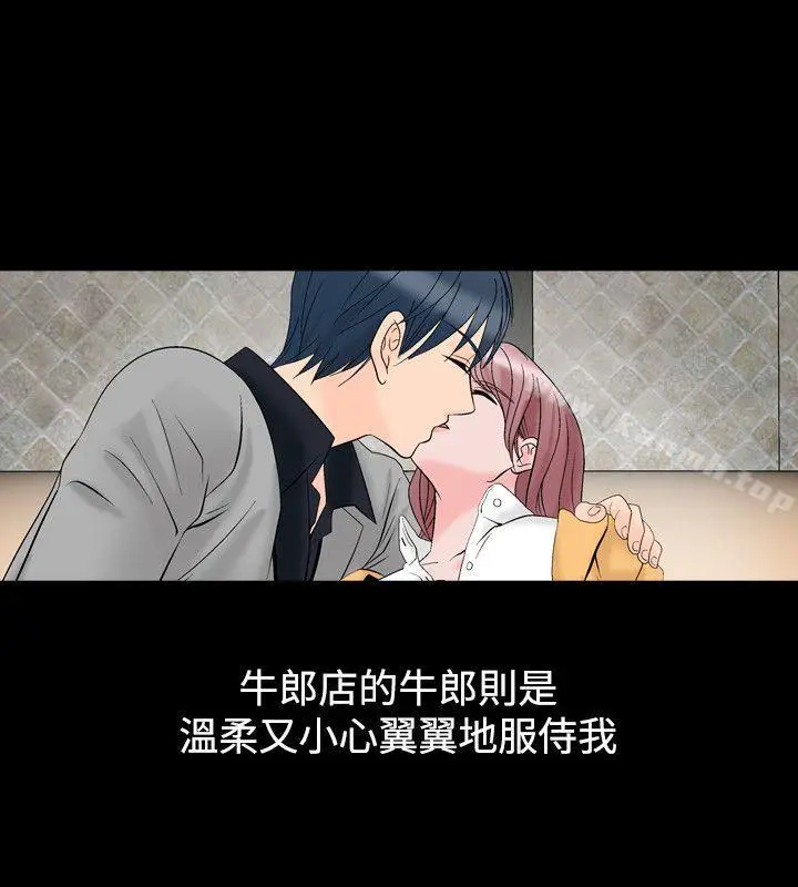 漫画《人妻的解放》第14话第26张图