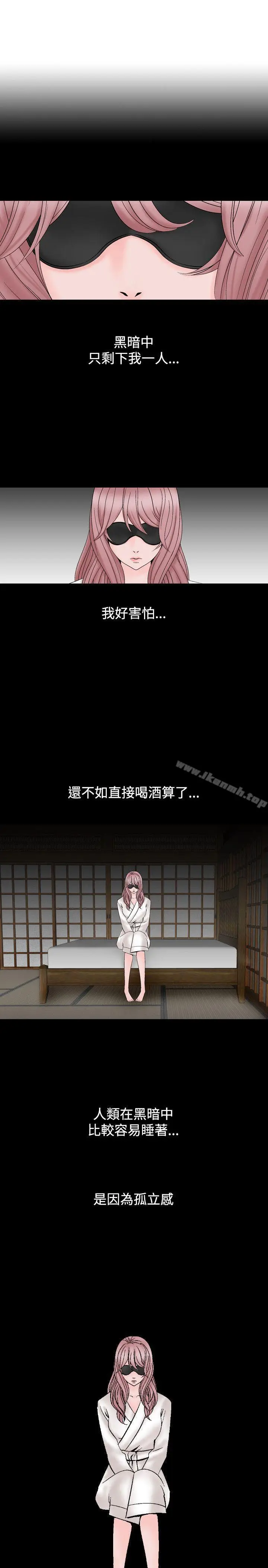 漫画《人妻的解放》第14话第3张图