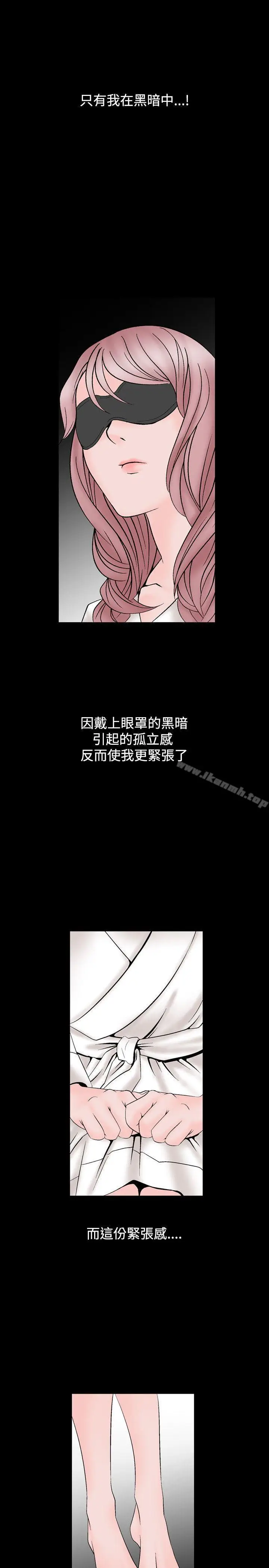 漫画《人妻的解放》第14话第5张图