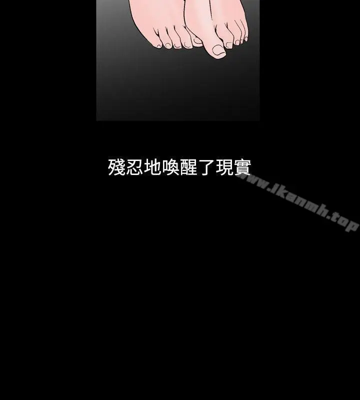 漫画《人妻的解放》第14话第6张图
