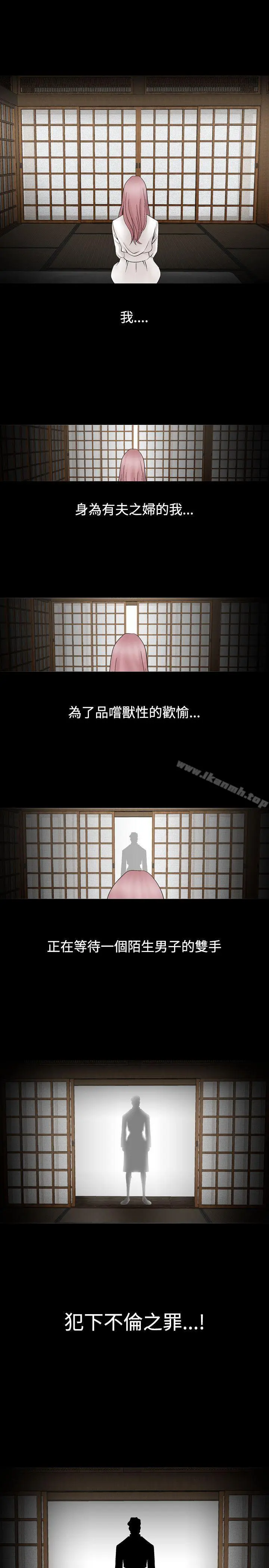 漫画《人妻的解放》第14话第7张图