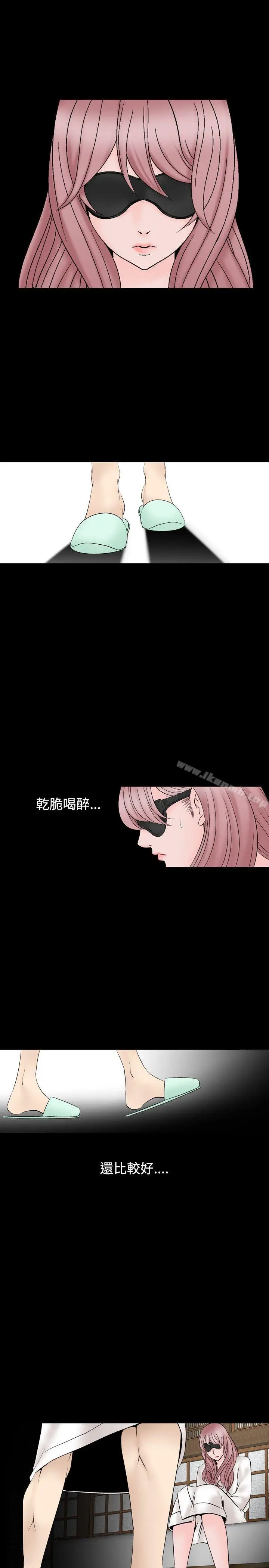 漫画《人妻的解放》第14话第9张图