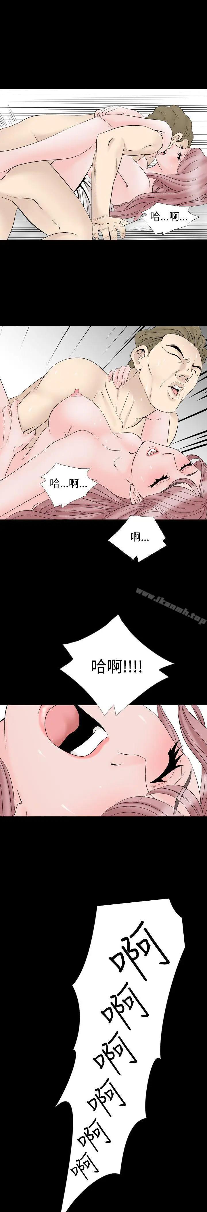 漫画《人妻的解放》第17话第13张图
