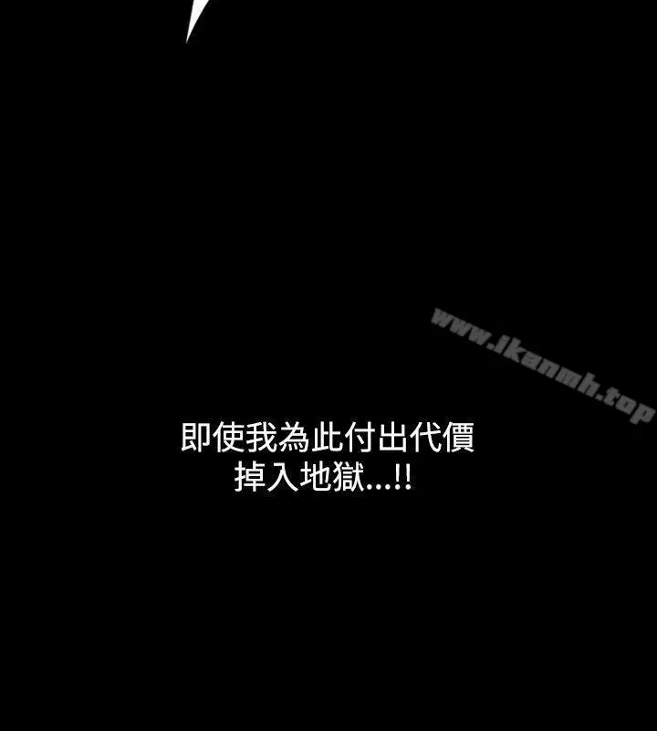 漫画《人妻的解放》第17话第14张图