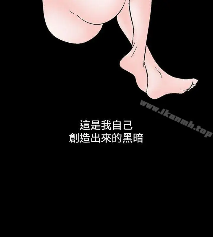 漫画《人妻的解放》第17话第16张图
