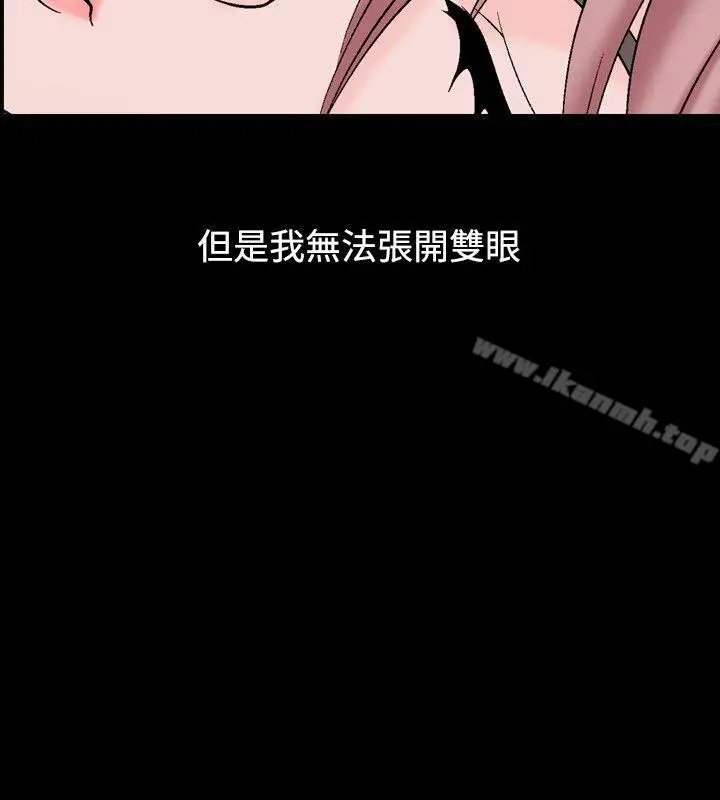 漫画《人妻的解放》第17话第20张图