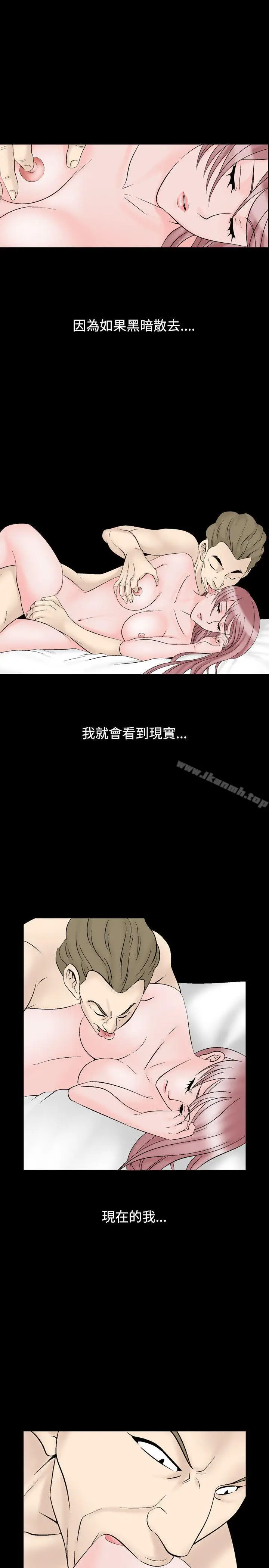 漫画《人妻的解放》第17话第21张图
