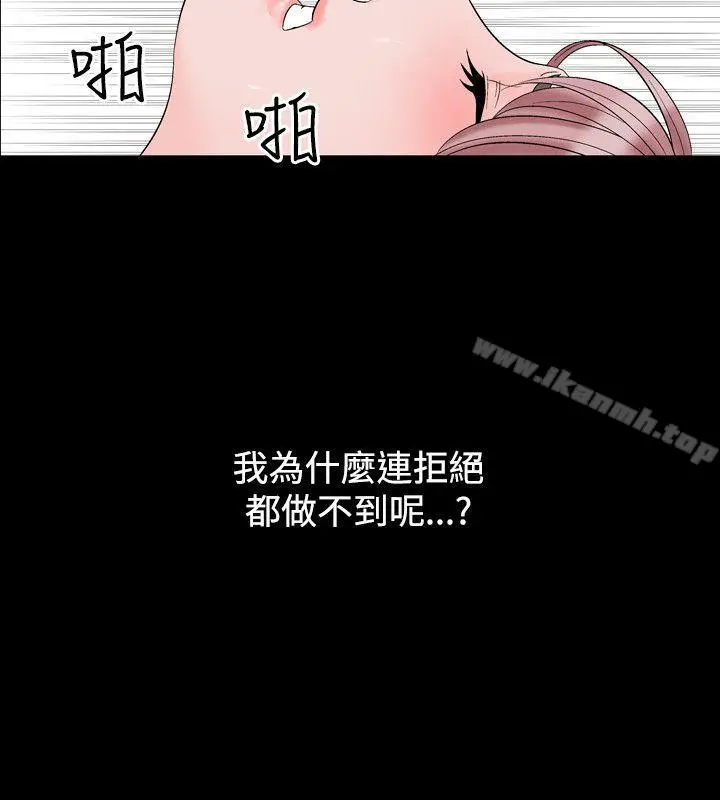 漫画《人妻的解放》第17话第4张图