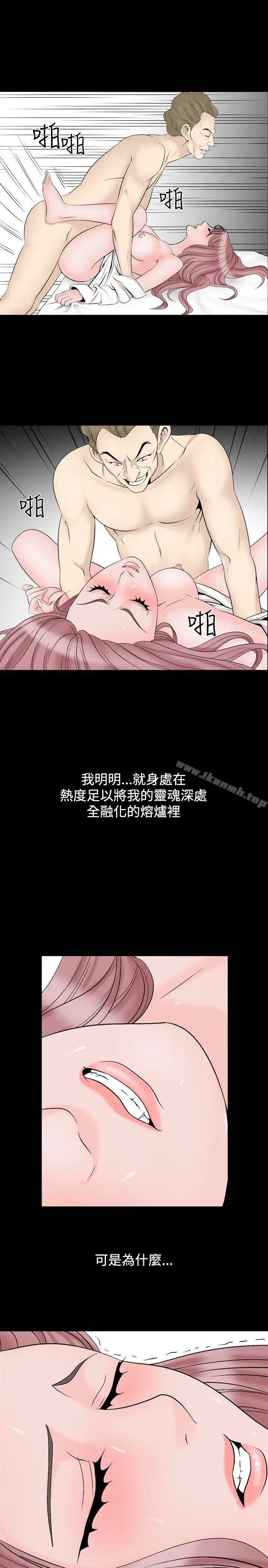 漫画《人妻的解放》第17话第5张图