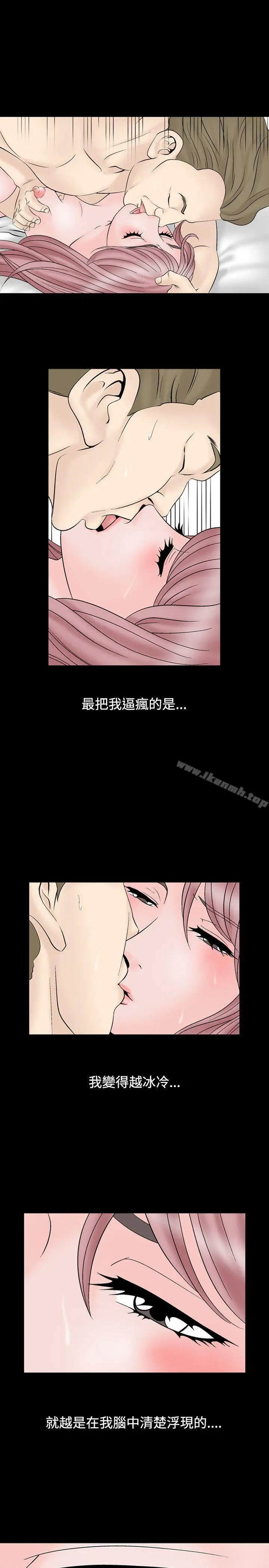 漫画《人妻的解放》第17话第7张图